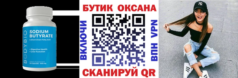 цены наркотик Няндома БУТИРАТ BDO 33%
