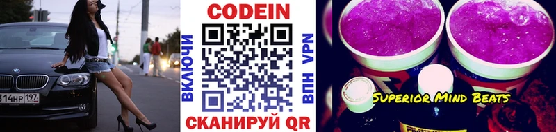 наркотики  Няндома  Кодеин напиток Lean (лин) 
