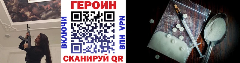 как найти закладки  Няндома  ГЕРОИН Heroin 