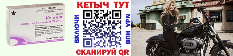 Кетамин VHQ Няндома