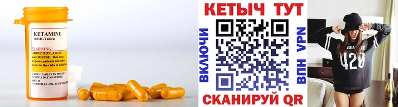 КЕТАМИН VHQ  Няндома 